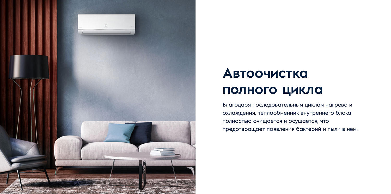 Сплит-система Electrolux Avalanche DC EACS/I-09HAV/N8_22Y